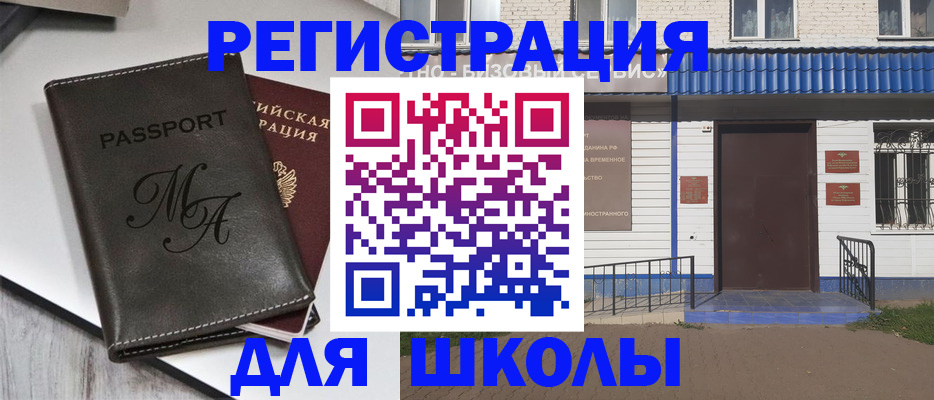 прописка иностранных граждан в Кремёнках